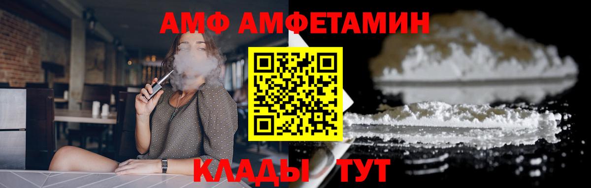 Amphetamine Розовый Тихорецк