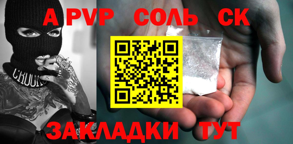 Alpha PVP  что такое   Alpha-PVP VHQ  Вход с VPN  Тихорецк  A PVP СК 