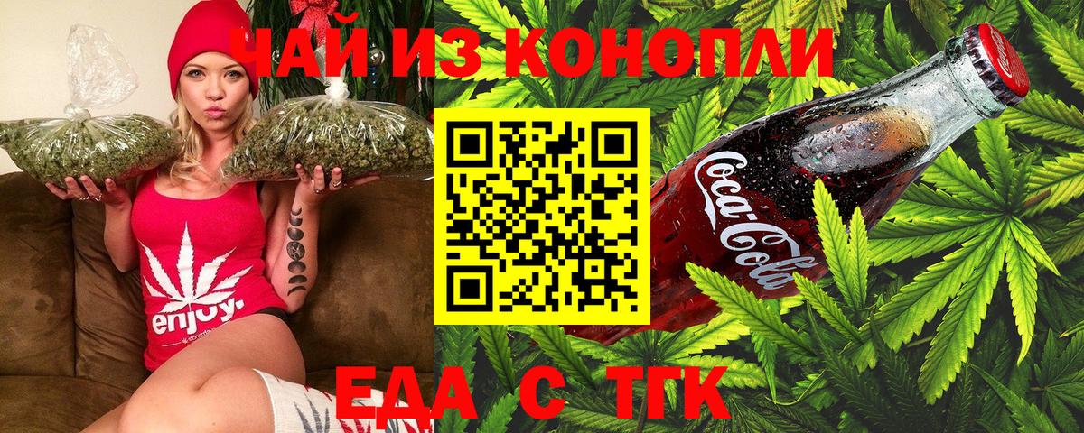 Тихорецк  Canna-Cookies конопля  Вход с VPN 