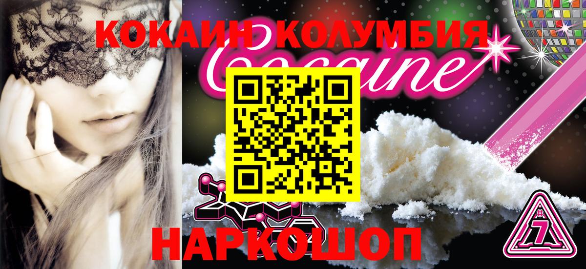 Кокаин Эквадор Тихорецк