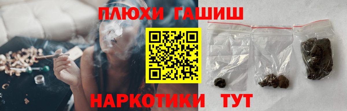 где купить   Гашиш  Тихорецк  Вход с VPN  ГАШИШ гарик 