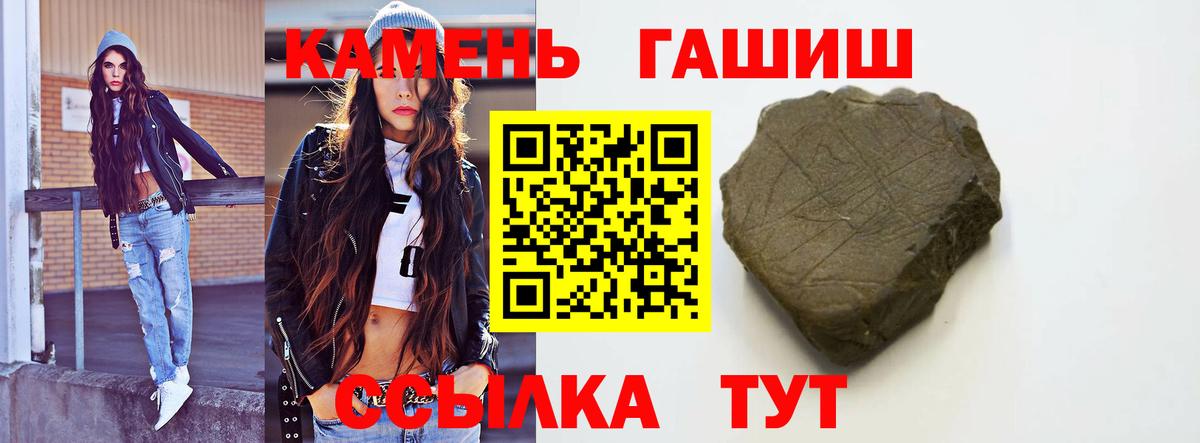 ГАШИШ убойный Тихорецк
