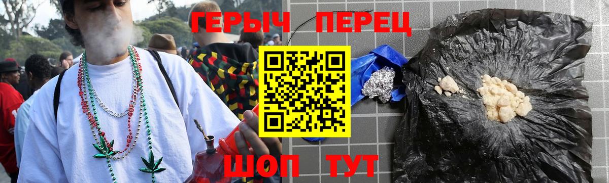 Героин VHQ  Героин  Тихорецк  Вход с VPN 