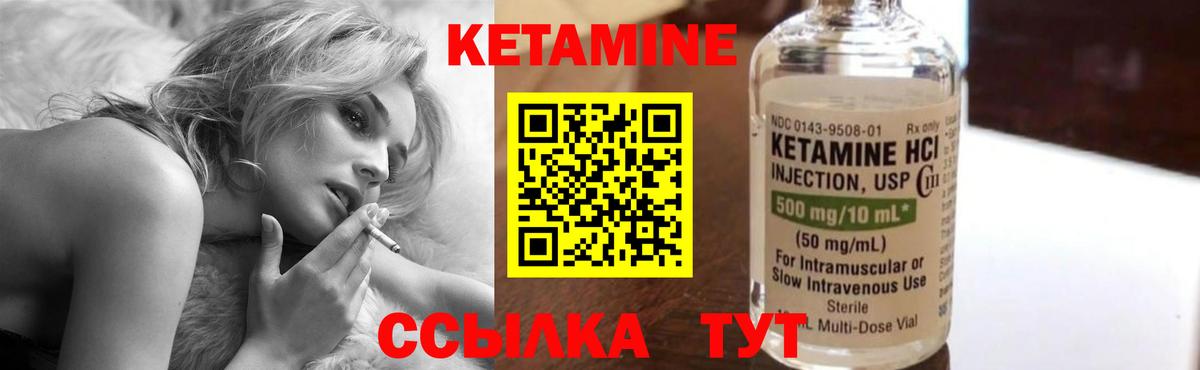 КЕТАМИН ketamine  Вход с VPN  Тихорецк 