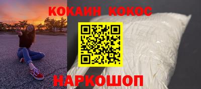 кокаин Шебекино