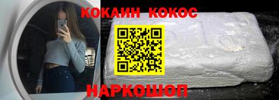кокаин Шебекино