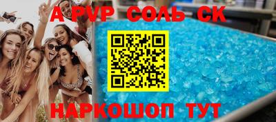 кристаллы Шелехов