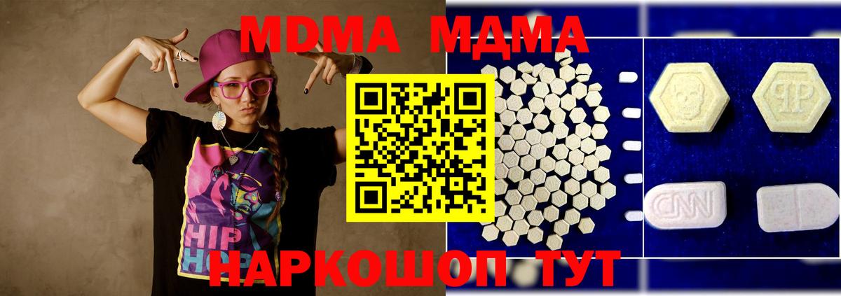 MDMA кристаллы Тихорецк