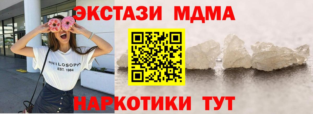 Тихорецк  MDMA VHQ  MDMA кристаллы  Вход с VPN 