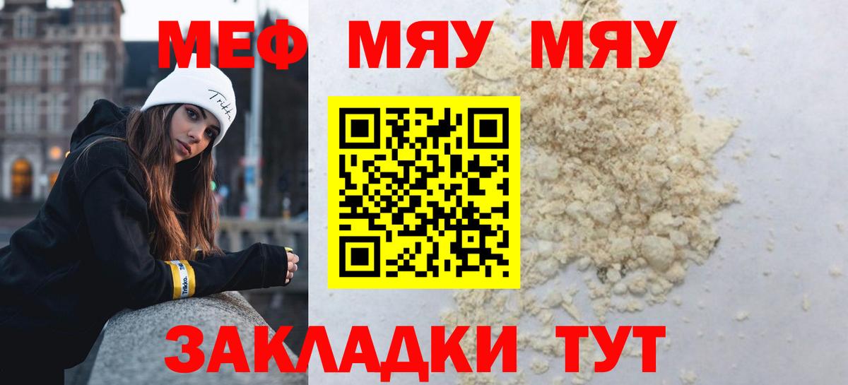 Тихорецк  Мефедрон кристаллы  Вход с VPN  Меф  Мефедрон мяу мяу 