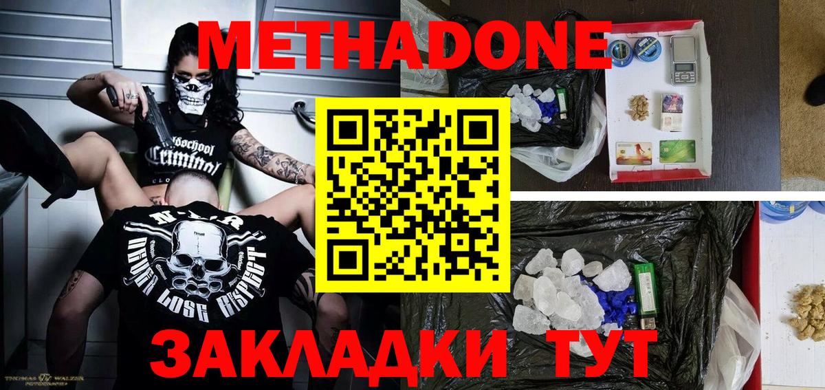 МЕТАДОН VHQ  МЕТАДОН VHQ  Вход с VPN  hydra tor  Тихорецк 