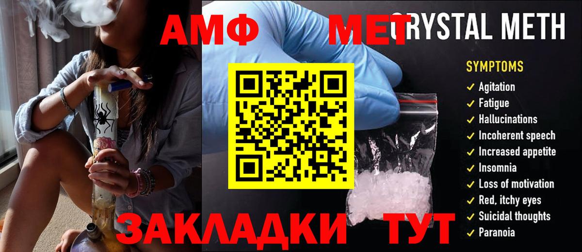 Первитин пудра  Вход с VPN  Тихорецк 