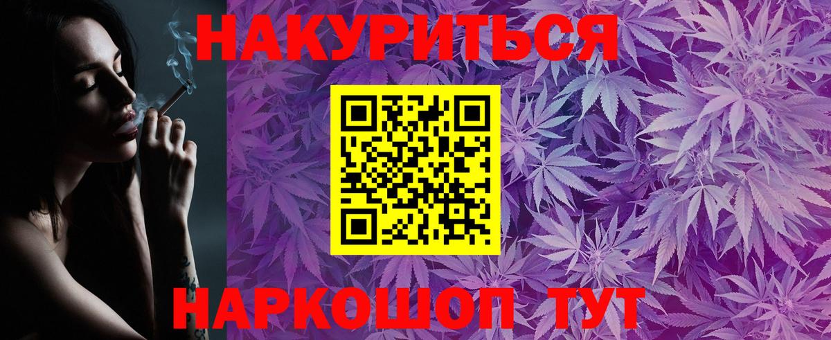 Каннабис SATIVA & INDICA  Конопля индика  Тихорецк  Вход с VPN  Бошки марихуана Bruce Banner 